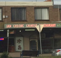 Jan Cheong Restaurant - Accommodation Great Ocean Road
