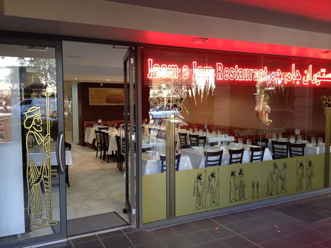 Jaam-e-Jam - Accommodation Great Ocean Road 0