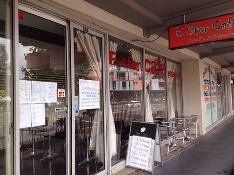 E-Star Cafe Restaurant - Accommodation Great Ocean Road 0